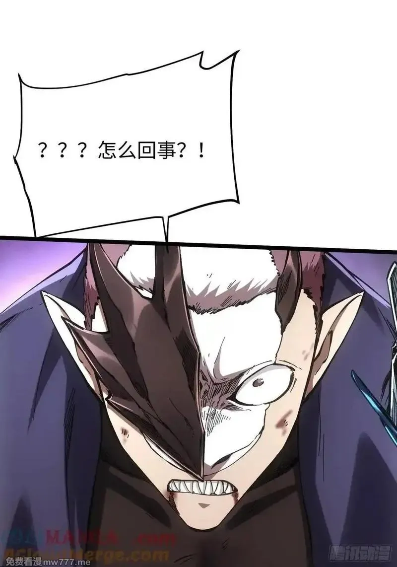 再不死我就统治魔界了,第84话,第4张