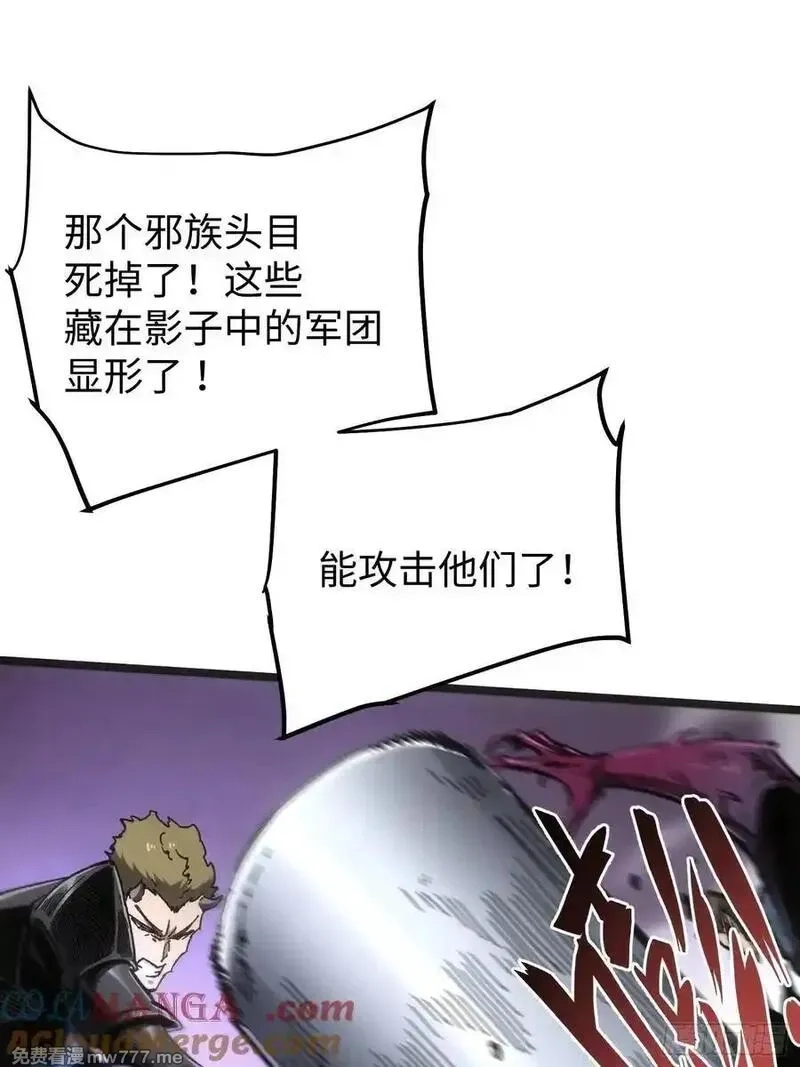 再不死我就统治魔界了,第84话,第40张