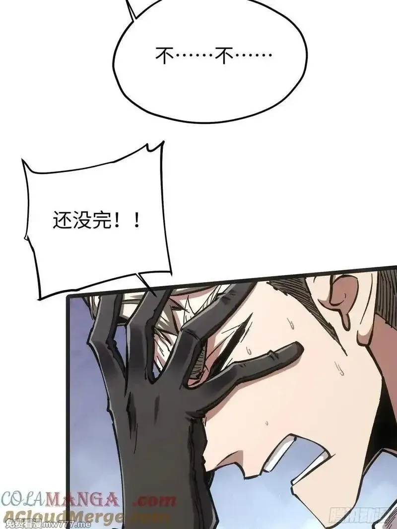 再不死我就统治魔界了,第84话,第43张