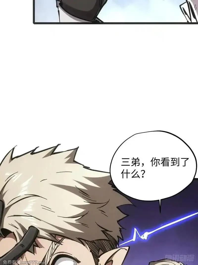 再不死我就统治魔界了,第84话,第44张