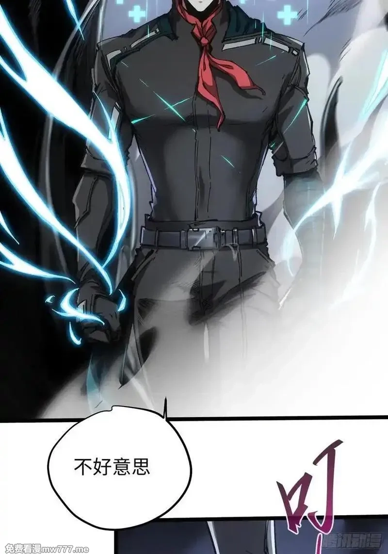 再不死我就统治魔界了,第84话,第6张