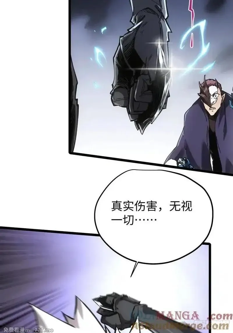再不死我就统治魔界了,第84话,第7张