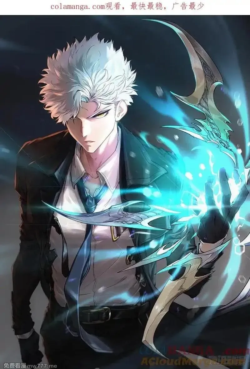 再不死我就统治魔界了,第65话,第1张