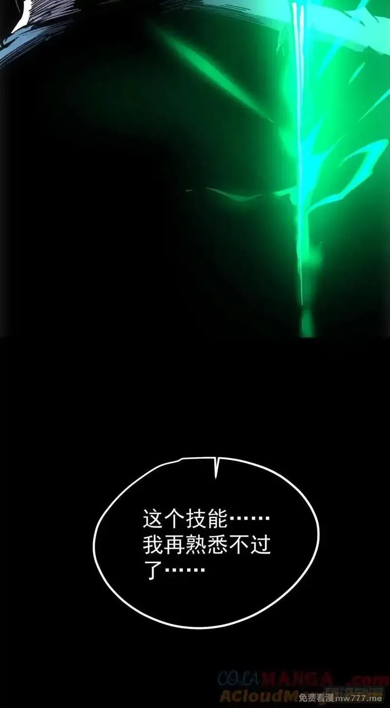 再不死我就统治魔界了,第65话,第11张