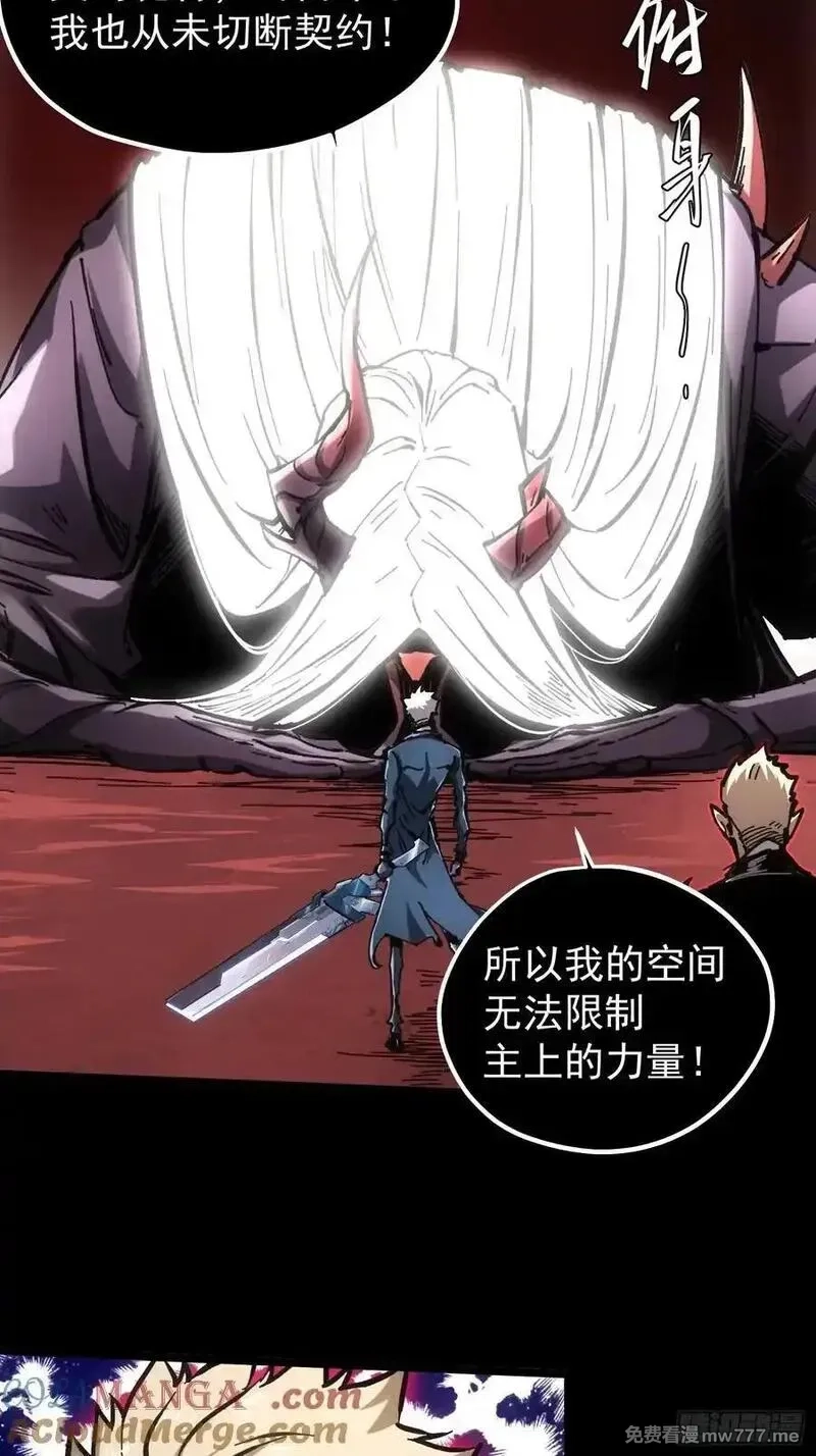 再不死我就统治魔界了,第65话,第13张