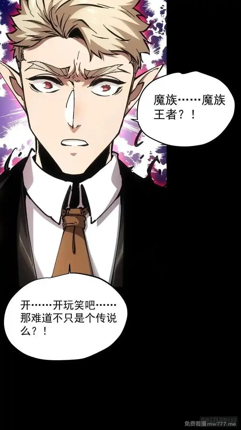 再不死我就统治魔界了,第65话,第14张