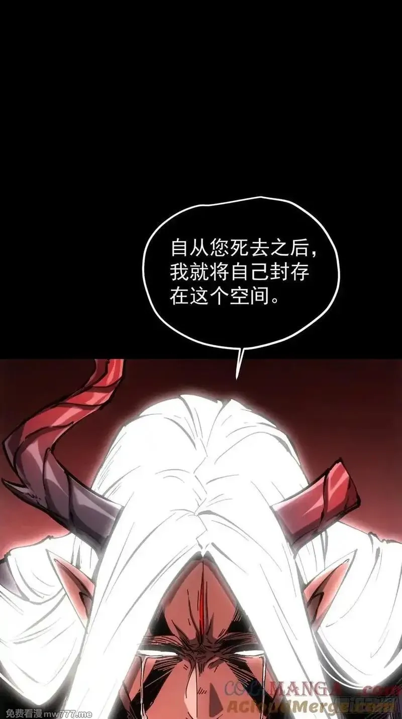 再不死我就统治魔界了,第65话,第15张