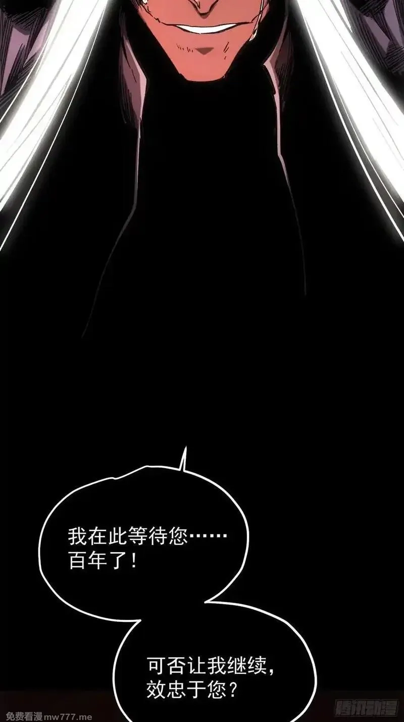 再不死我就统治魔界了,第65话,第16张