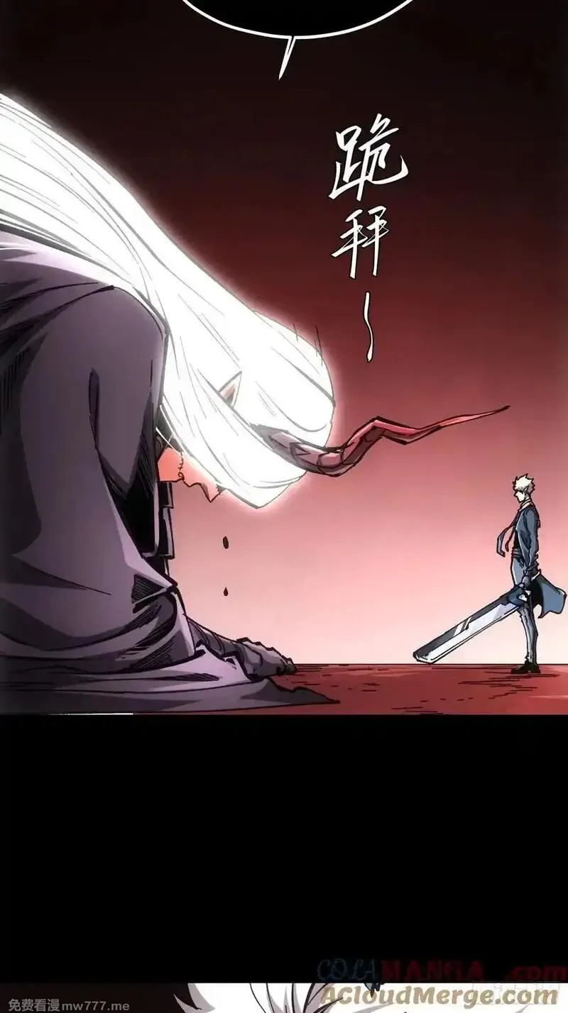 再不死我就统治魔界了,第65话,第17张