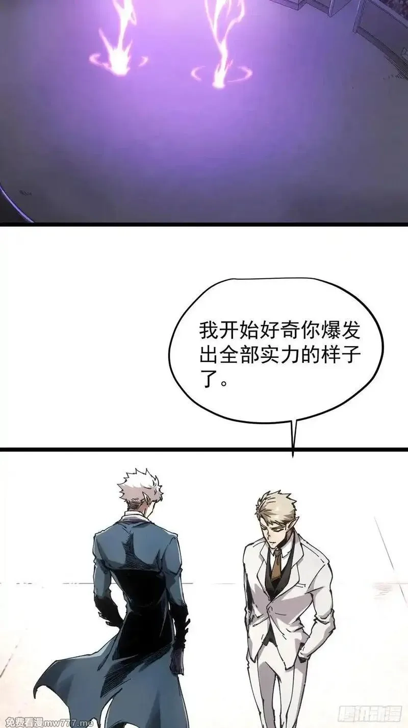 再不死我就统治魔界了,第65话,第24张