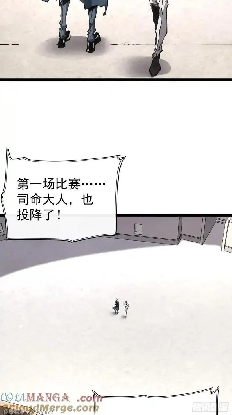 再不死我就统治魔界了,第65话,第25张