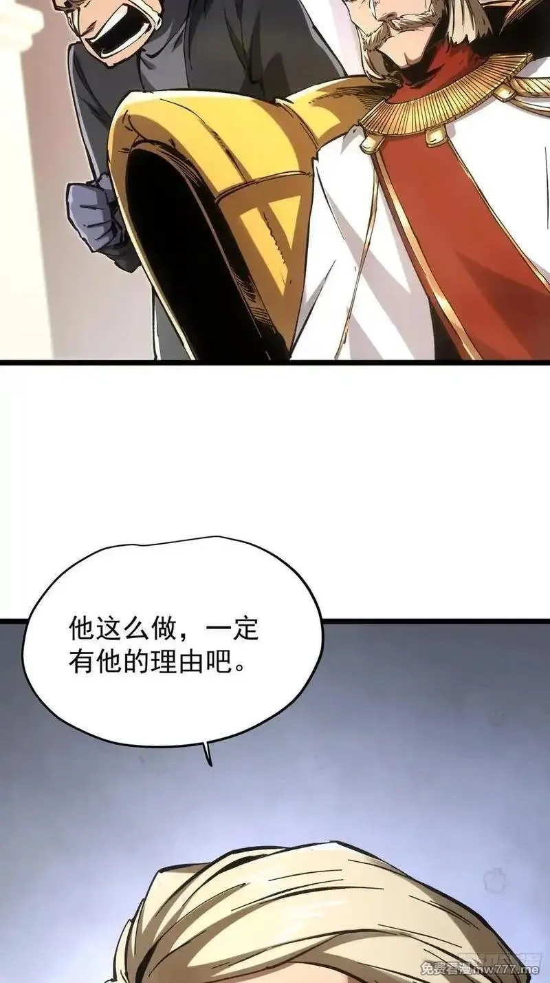 再不死我就统治魔界了,第65话,第28张