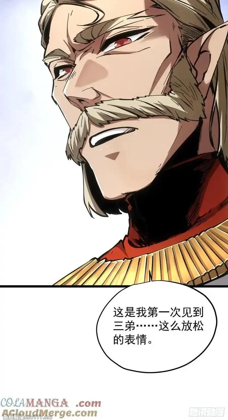 再不死我就统治魔界了,第65话,第29张