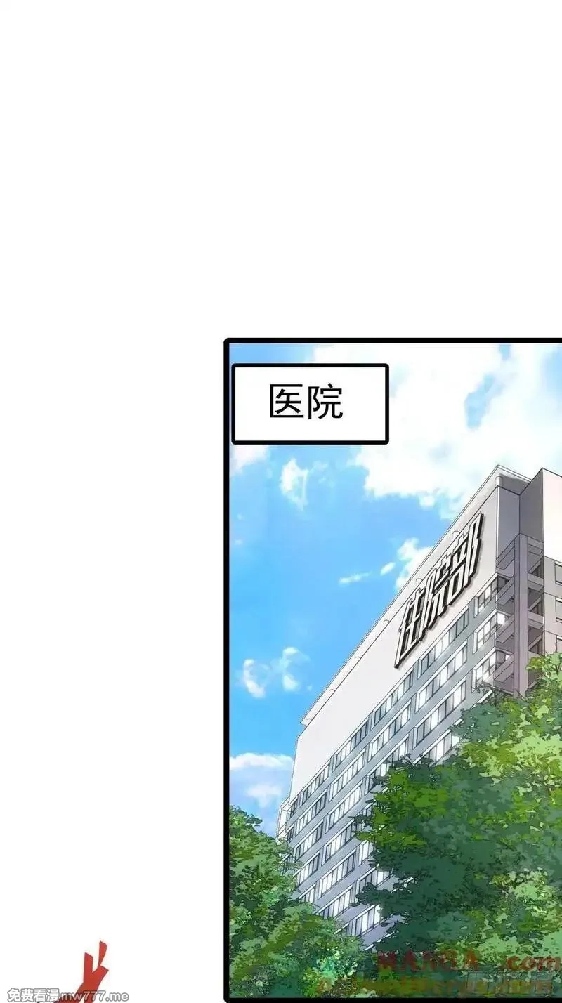 再不死我就统治魔界了,第65话,第31张