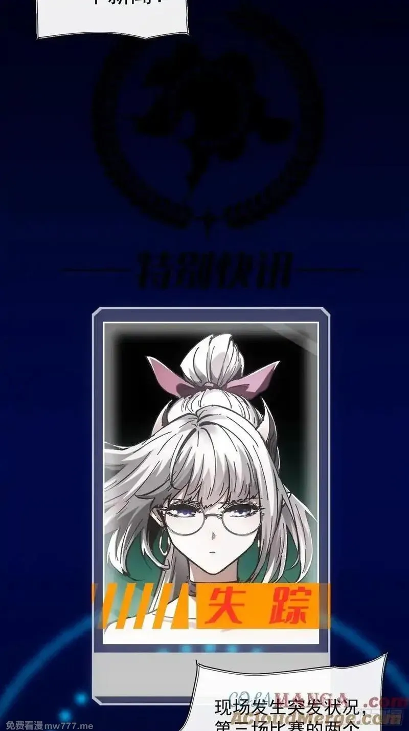 再不死我就统治魔界了,第65话,第39张