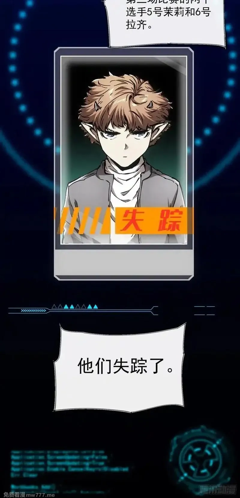再不死我就统治魔界了,第65话,第40张