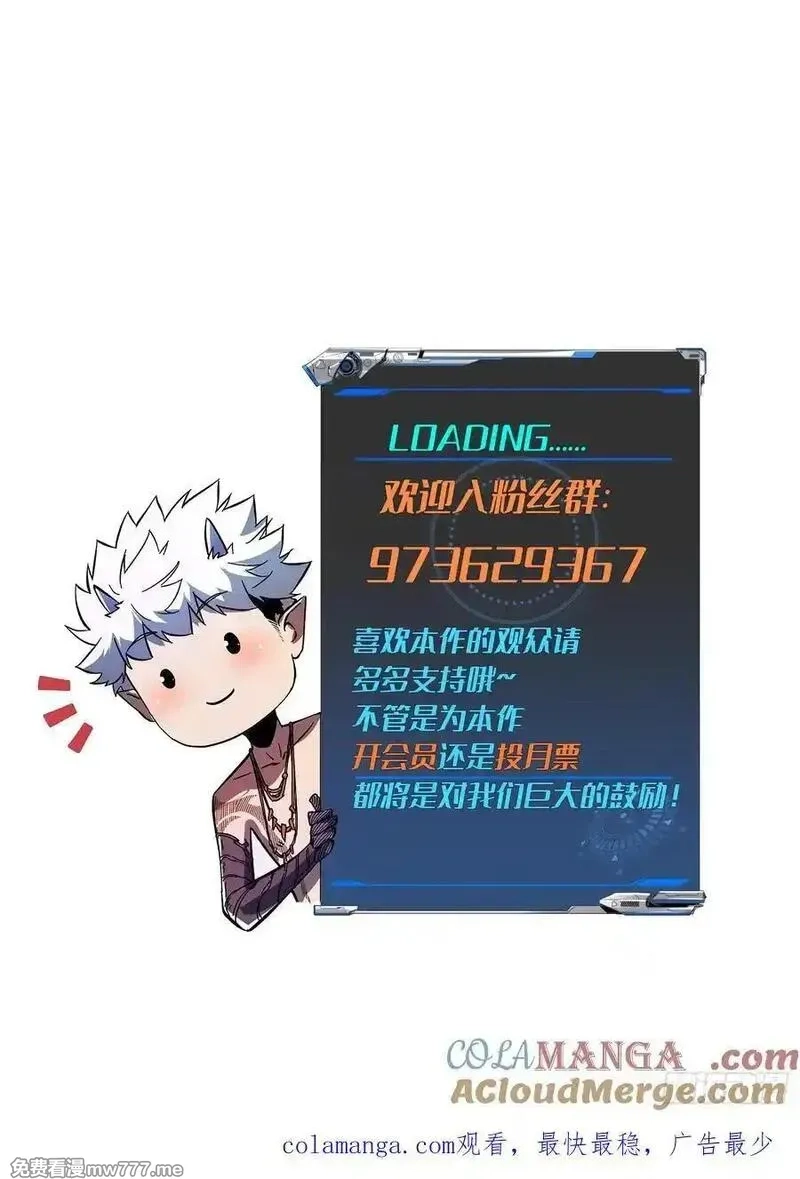 再不死我就统治魔界了,第65话,第41张