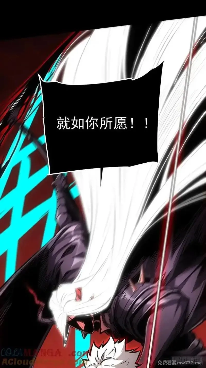 再不死我就统治魔界了,第65话,第5张