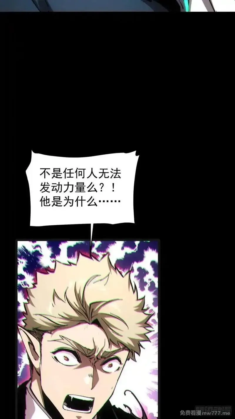 再不死我就统治魔界了,第65话,第8张