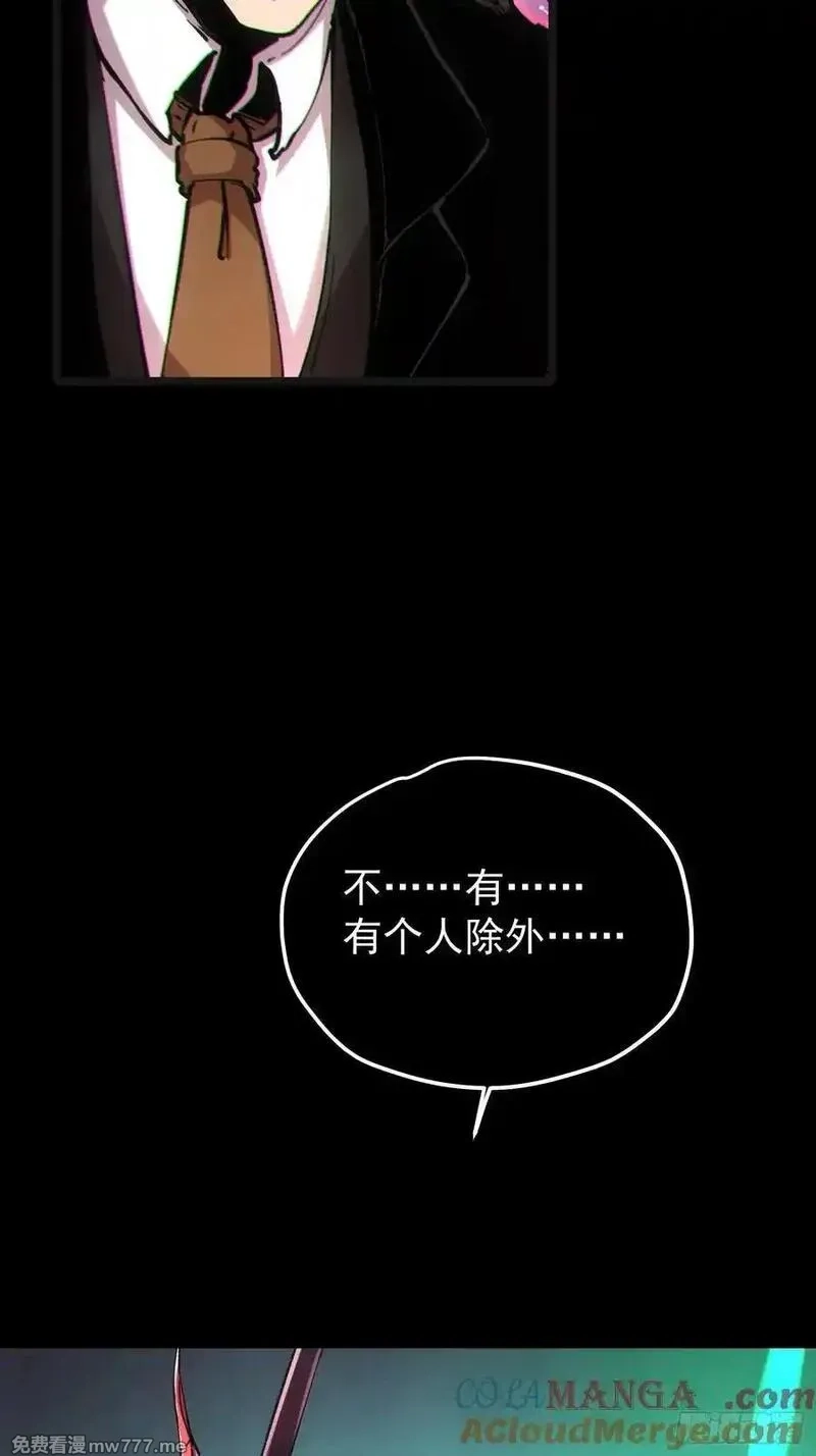 再不死我就统治魔界了,第65话,第9张