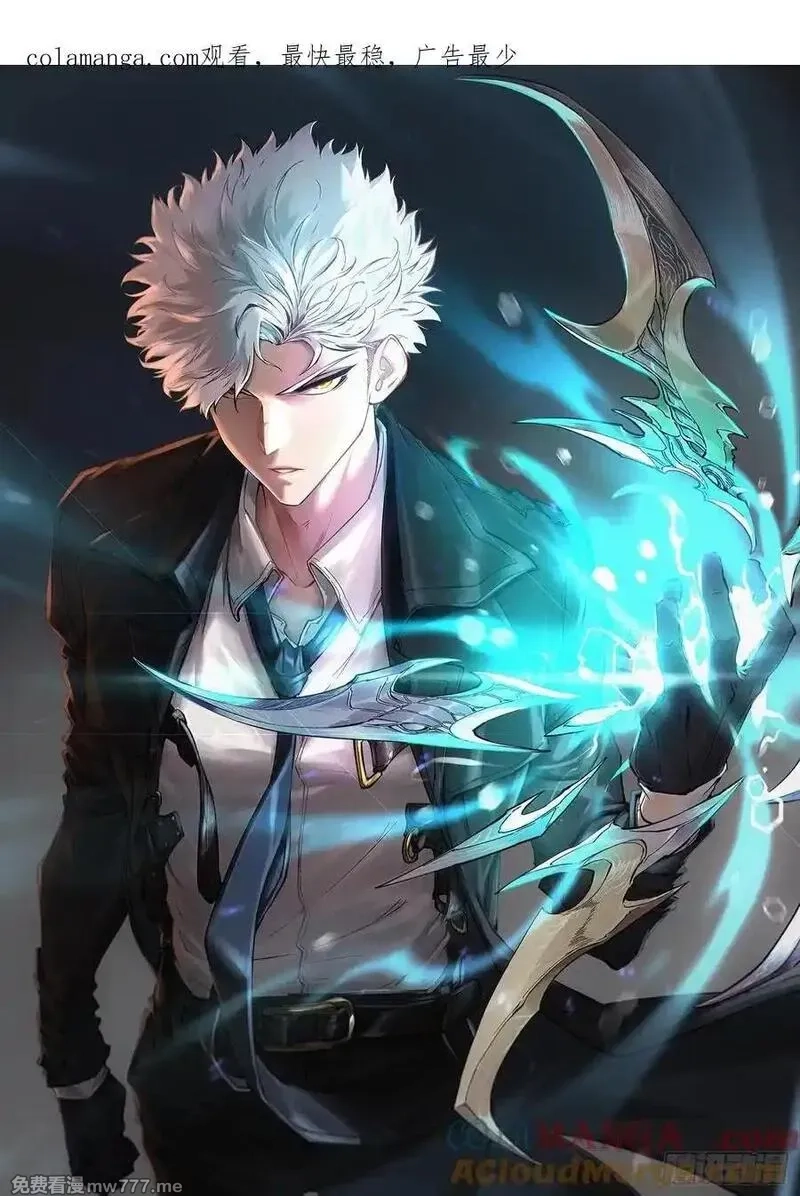 再不死我就统治魔界了,第76话,第1张