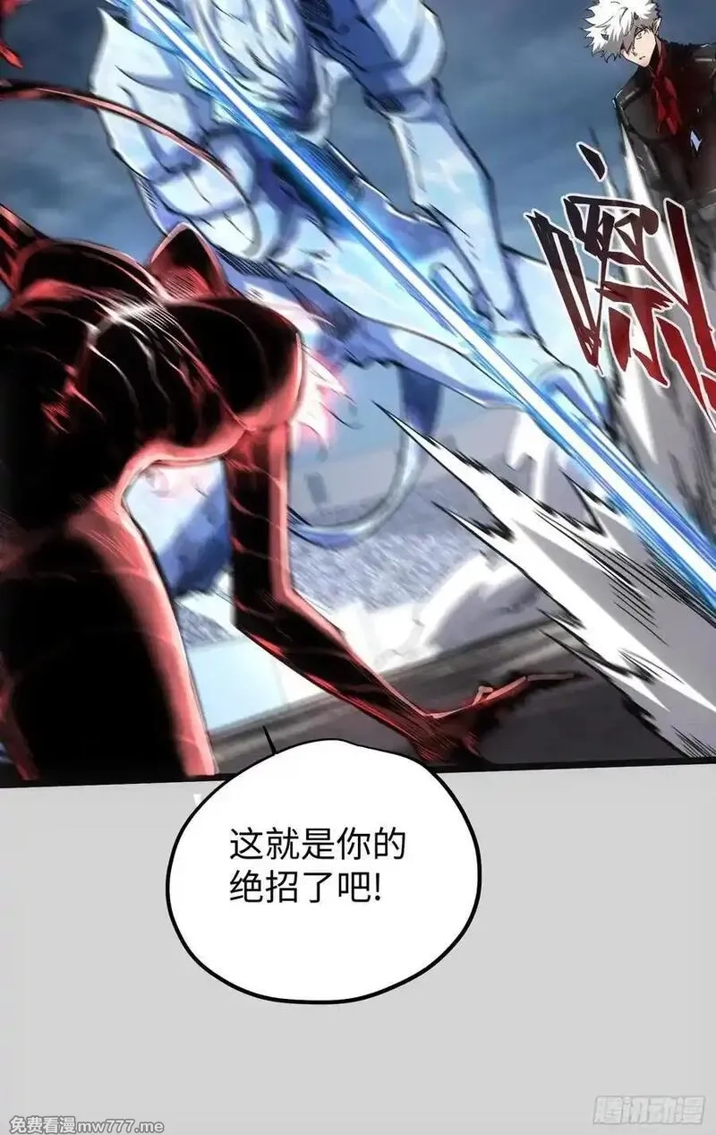 再不死我就统治魔界了,第76话,第11张