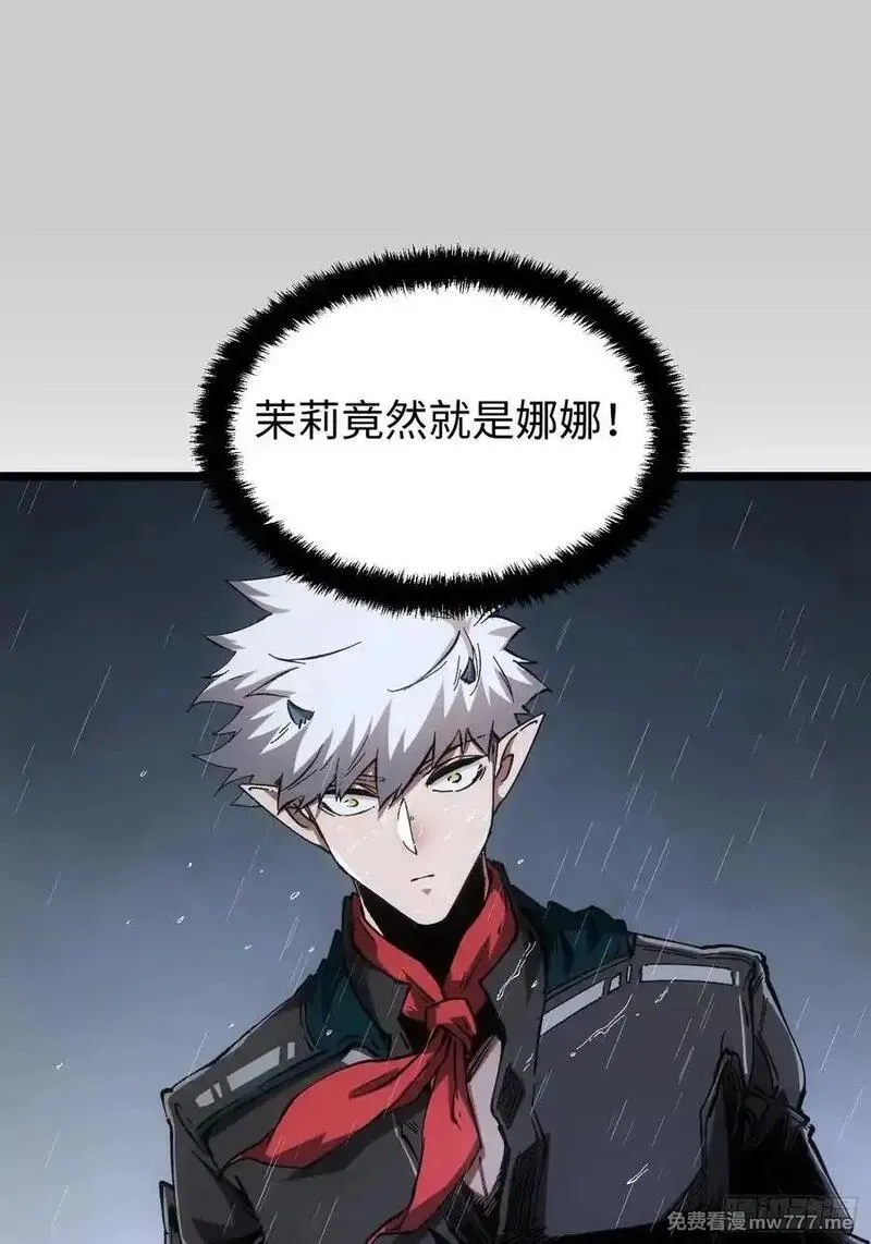 再不死我就统治魔界了,第76话,第12张