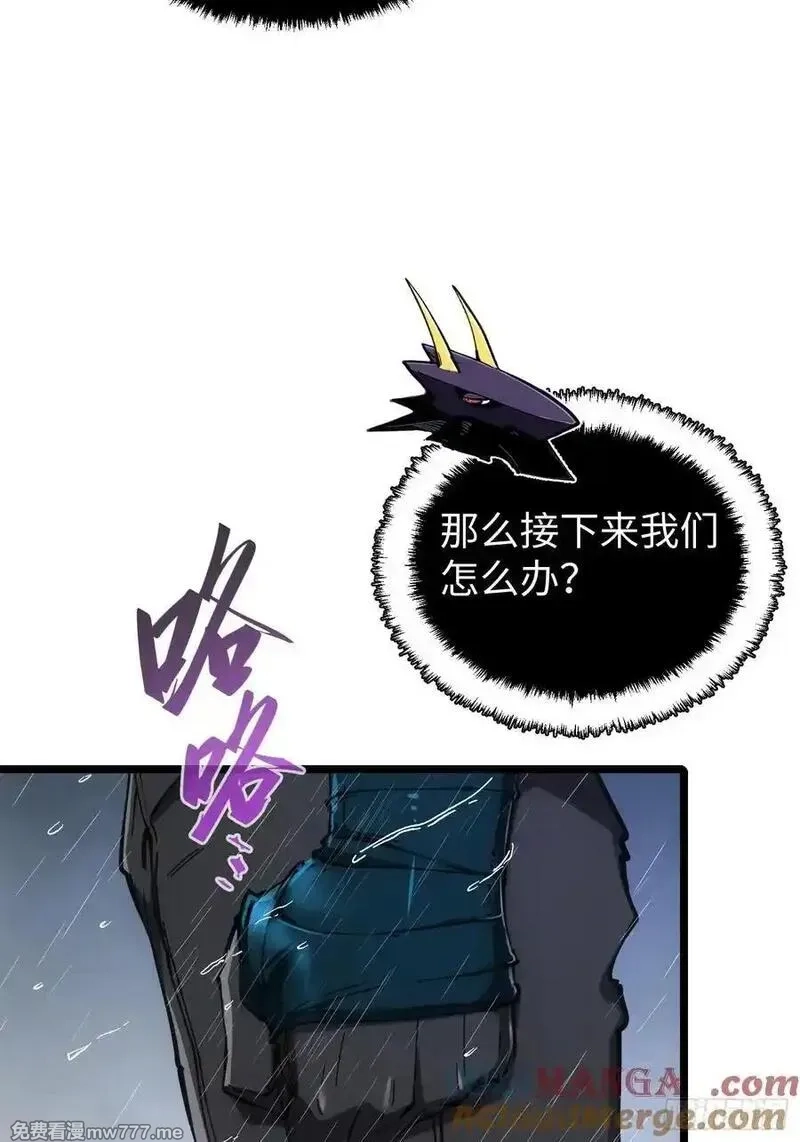再不死我就统治魔界了,第76话,第16张
