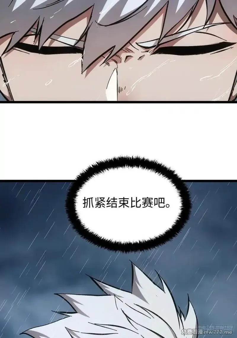 再不死我就统治魔界了,第76话,第18张