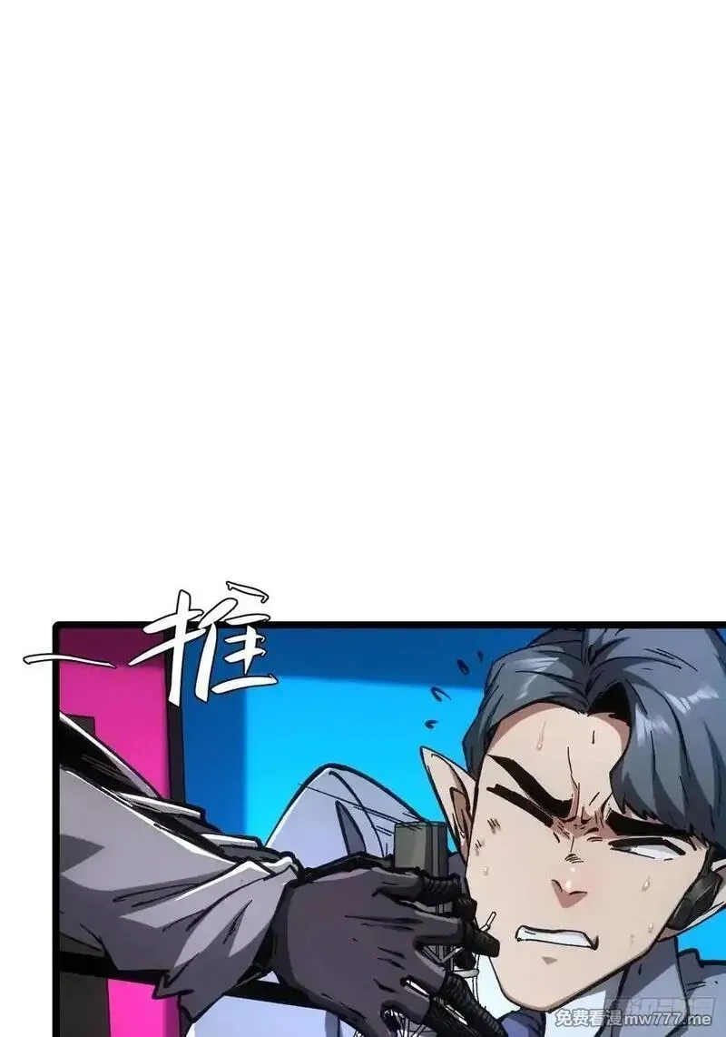 再不死我就统治魔界了,第76话,第21张