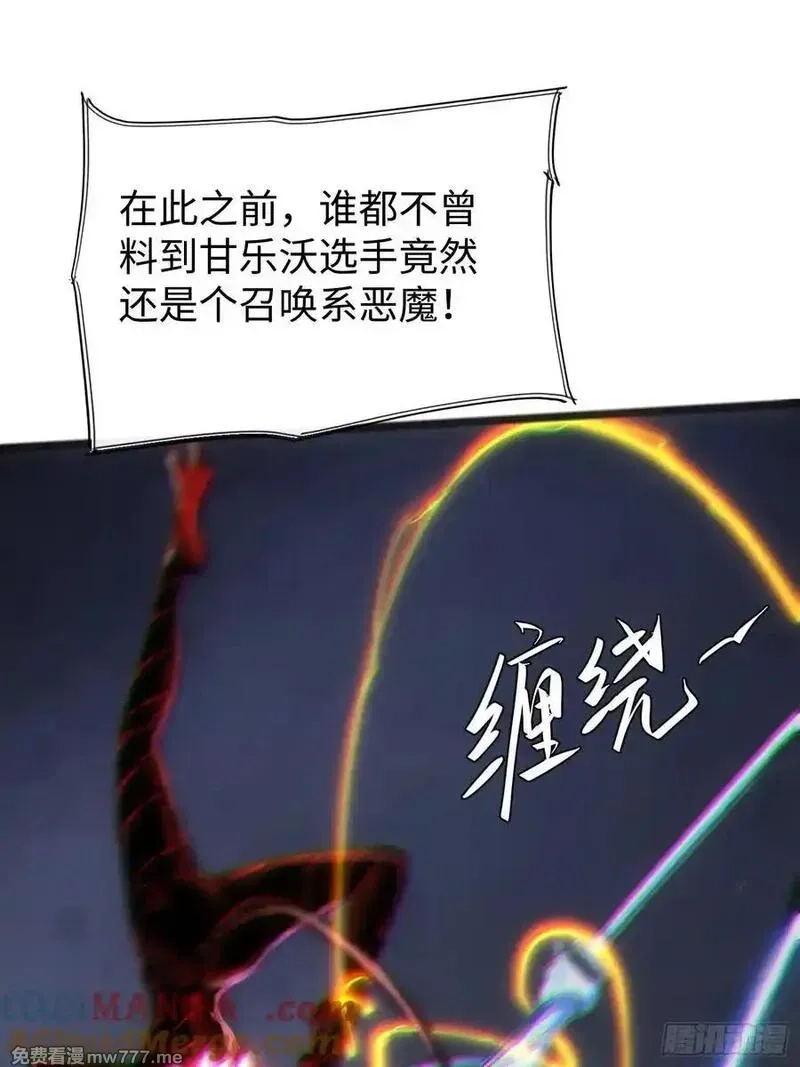 再不死我就统治魔界了,第76话,第25张