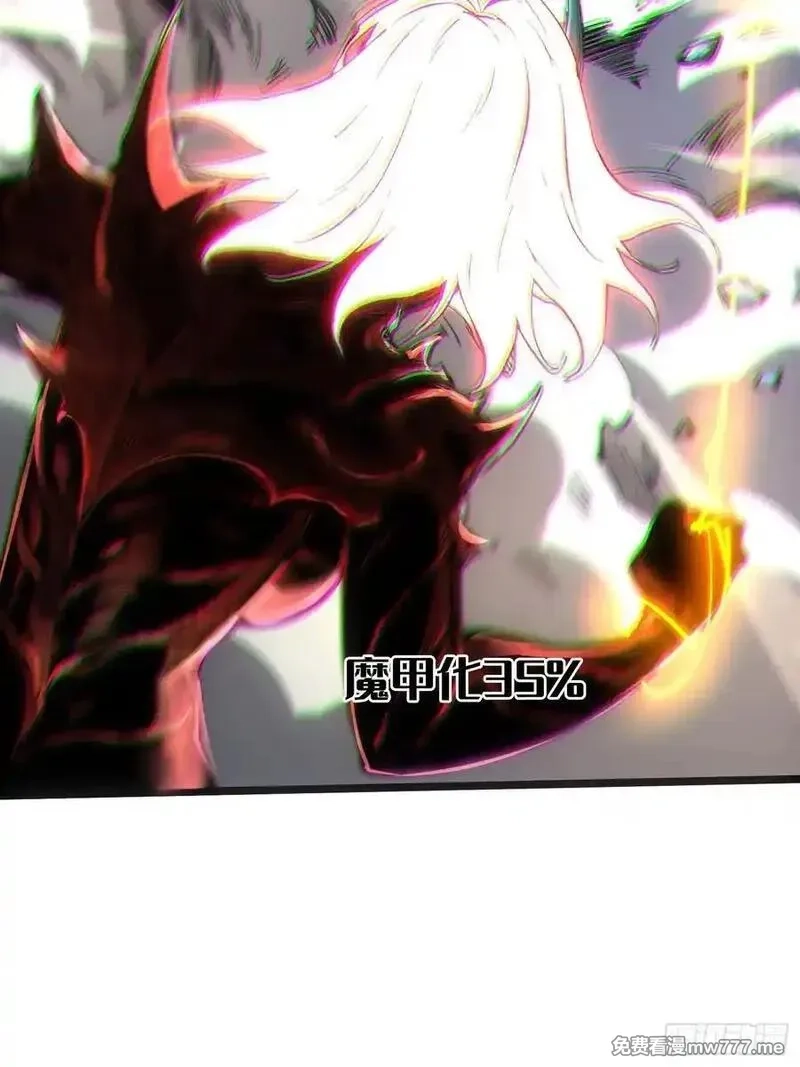 再不死我就统治魔界了,第76话,第30张