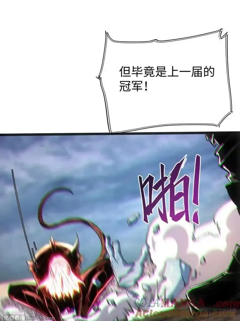 再不死我就统治魔界了,第76话,第31张