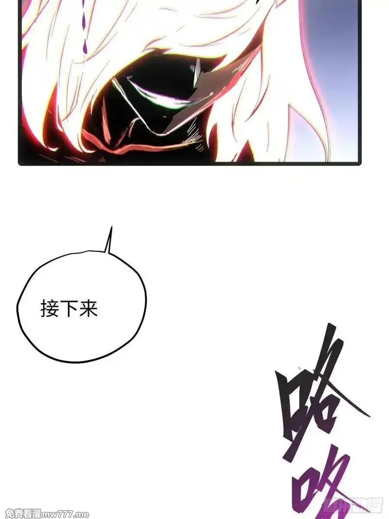 再不死我就统治魔界了,第76话,第33张