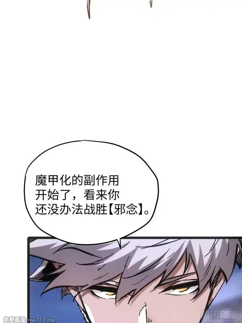 再不死我就统治魔界了,第76话,第36张