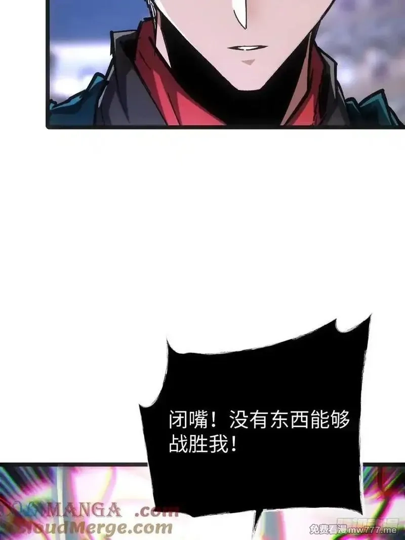 再不死我就统治魔界了,第76话,第37张