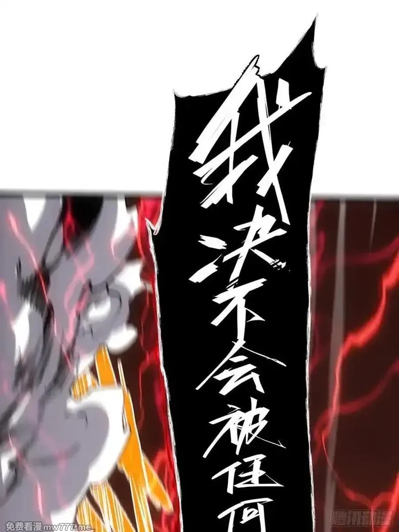 再不死我就统治魔界了,第76话,第39张