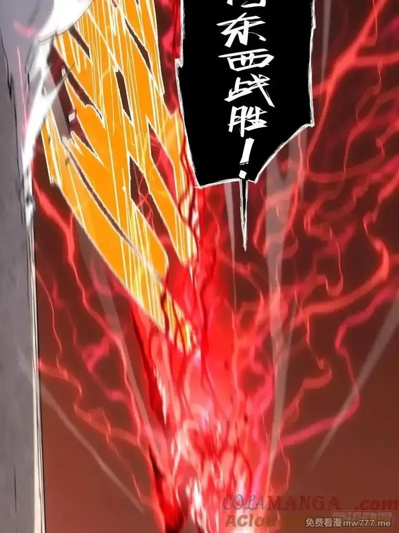 再不死我就统治魔界了,第76话,第40张