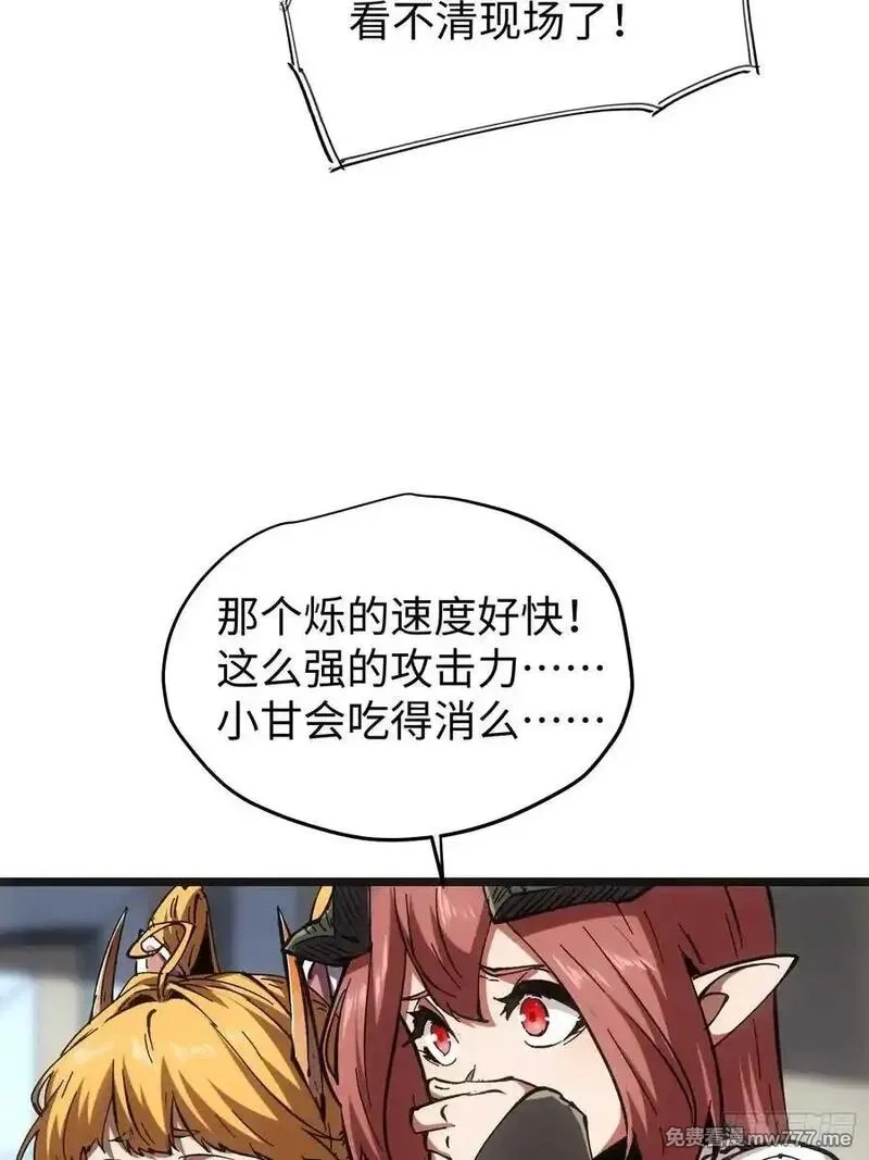 再不死我就统治魔界了,第76话,第45张