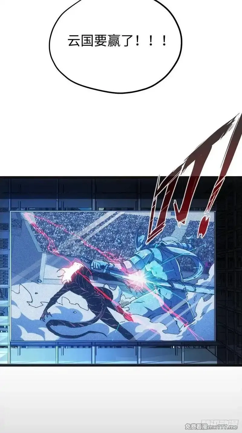再不死我就统治魔界了,第76话,第8张