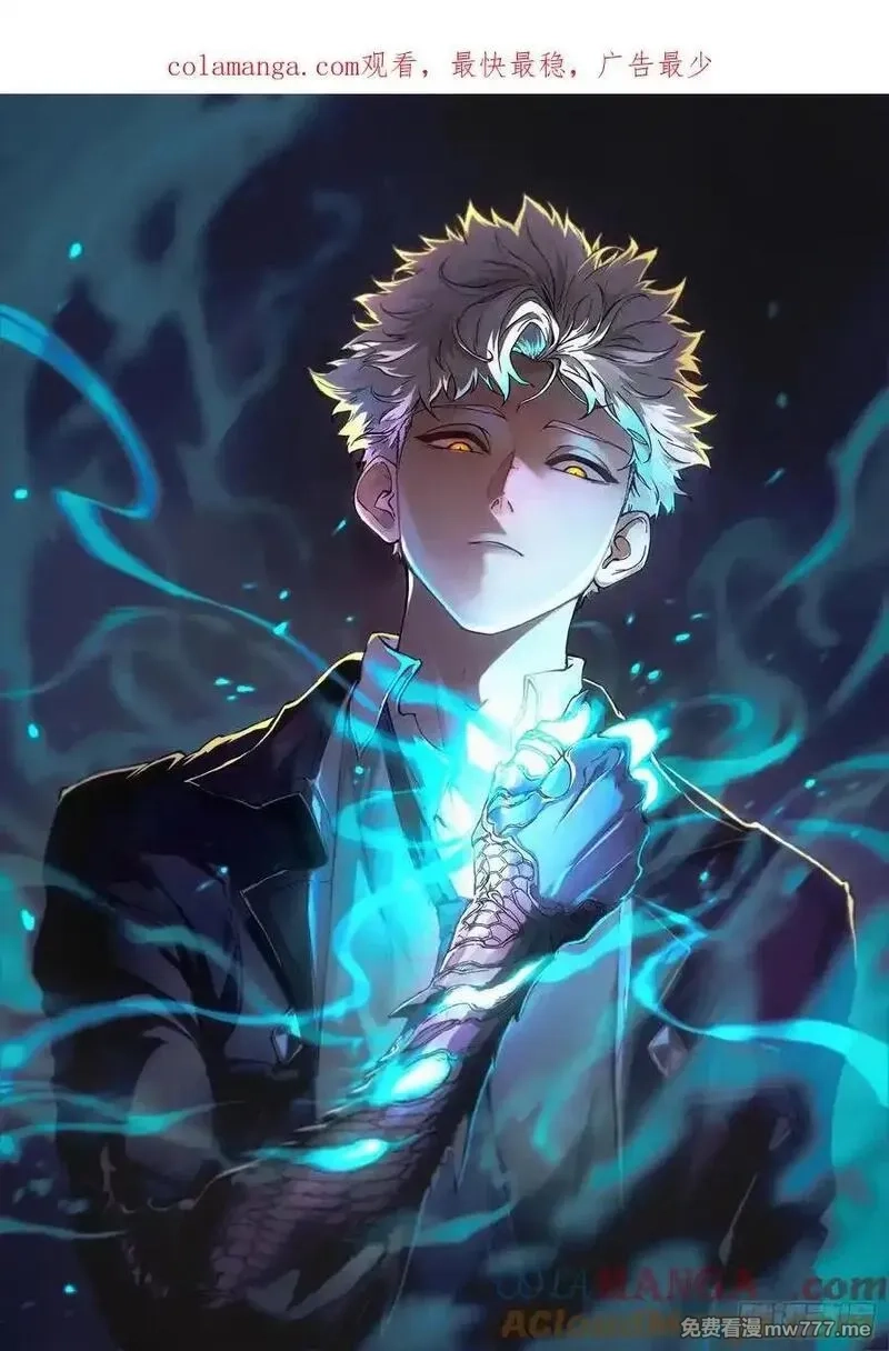 再不死我就统治魔界了,第91话,第1张