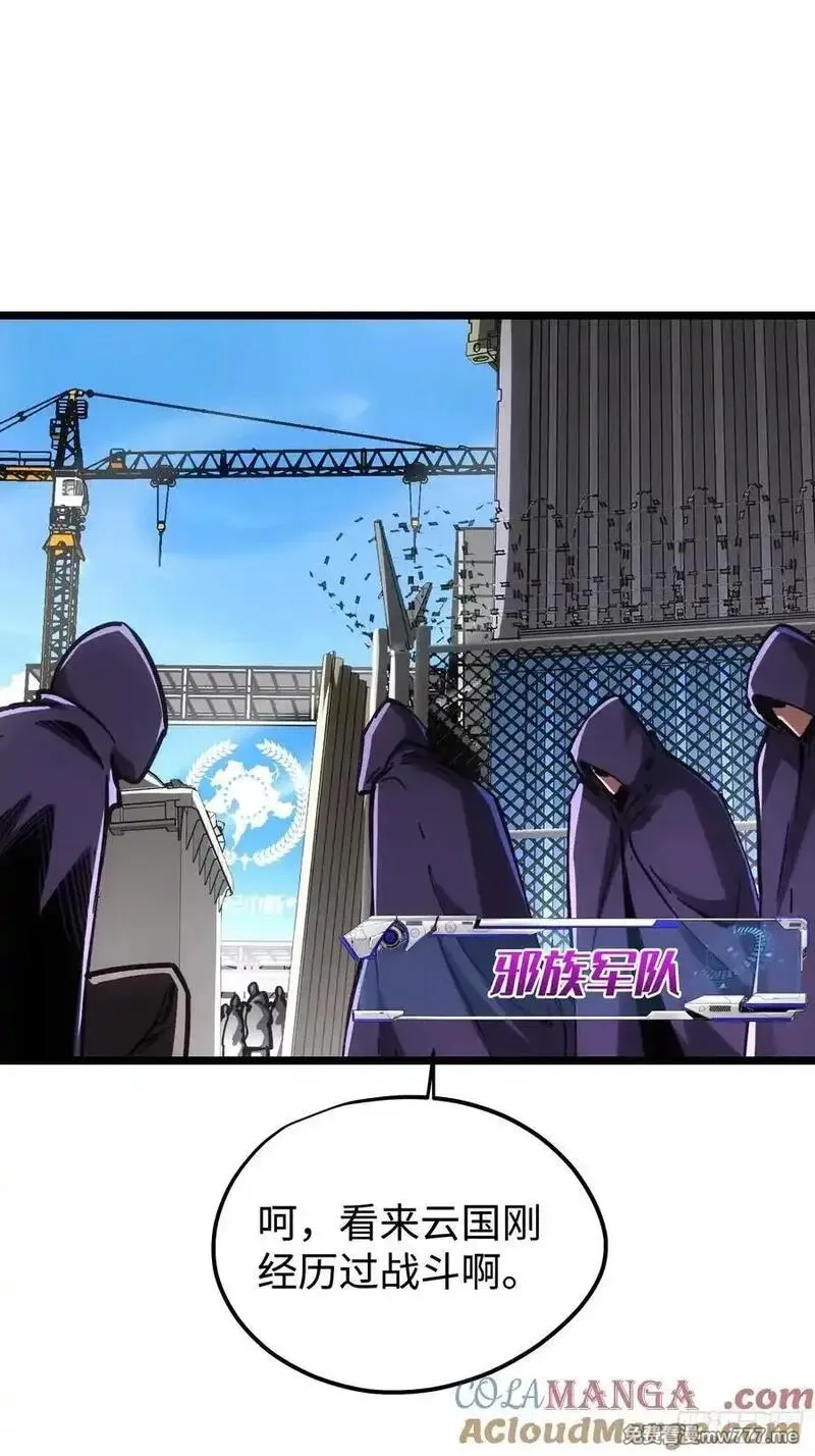 再不死我就统治魔界了,第91话,第10张