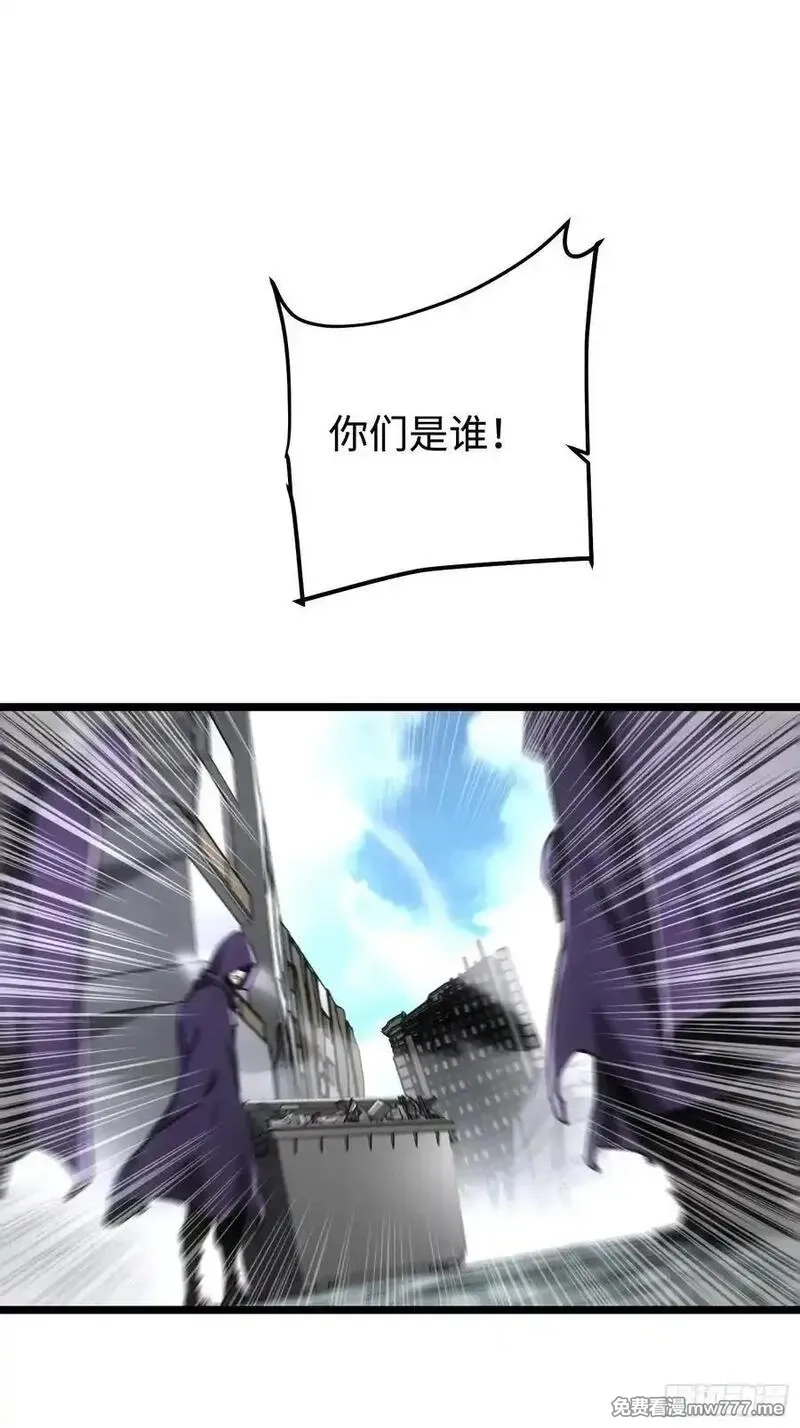 再不死我就统治魔界了,第91话,第12张