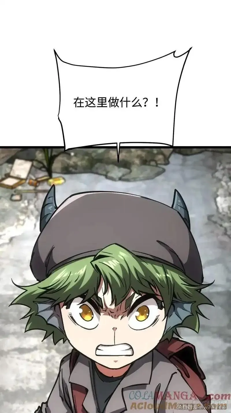 再不死我就统治魔界了,第91话,第13张