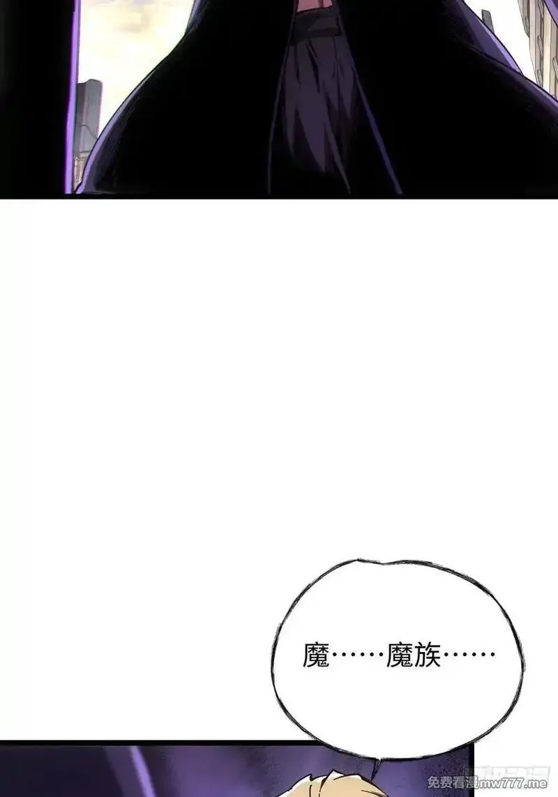 再不死我就统治魔界了,第91话,第18张