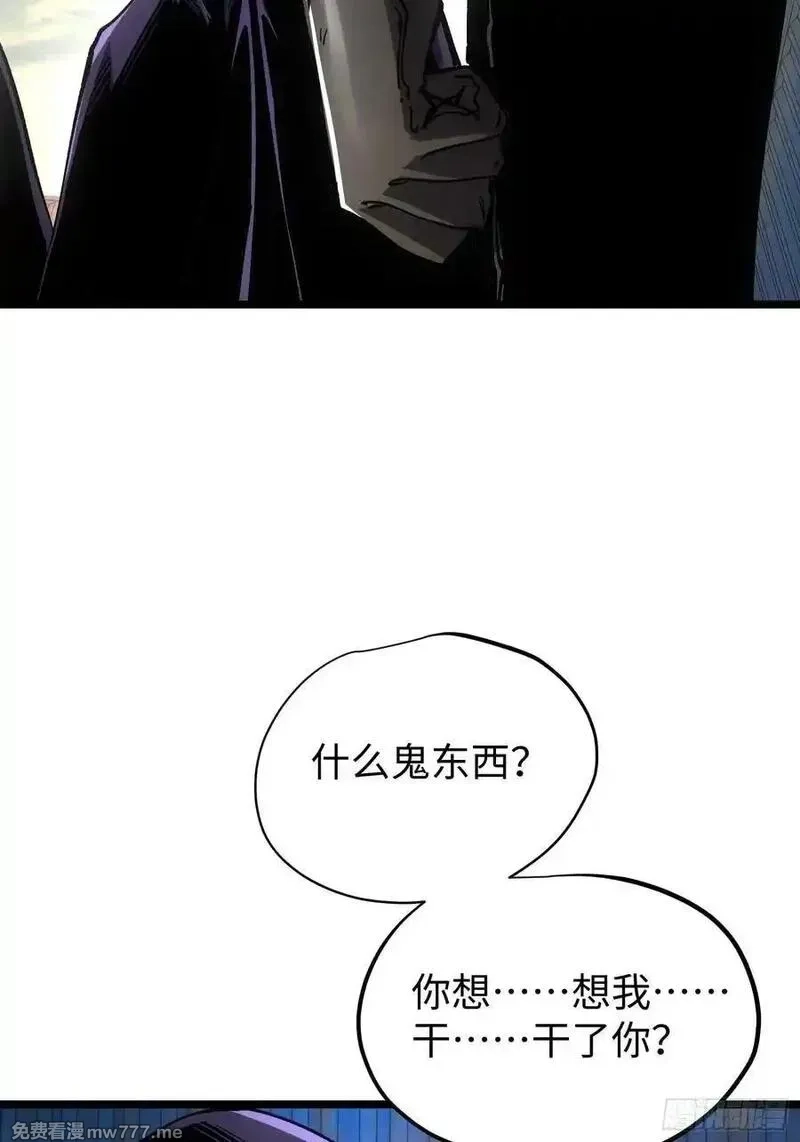 再不死我就统治魔界了,第91话,第21张
