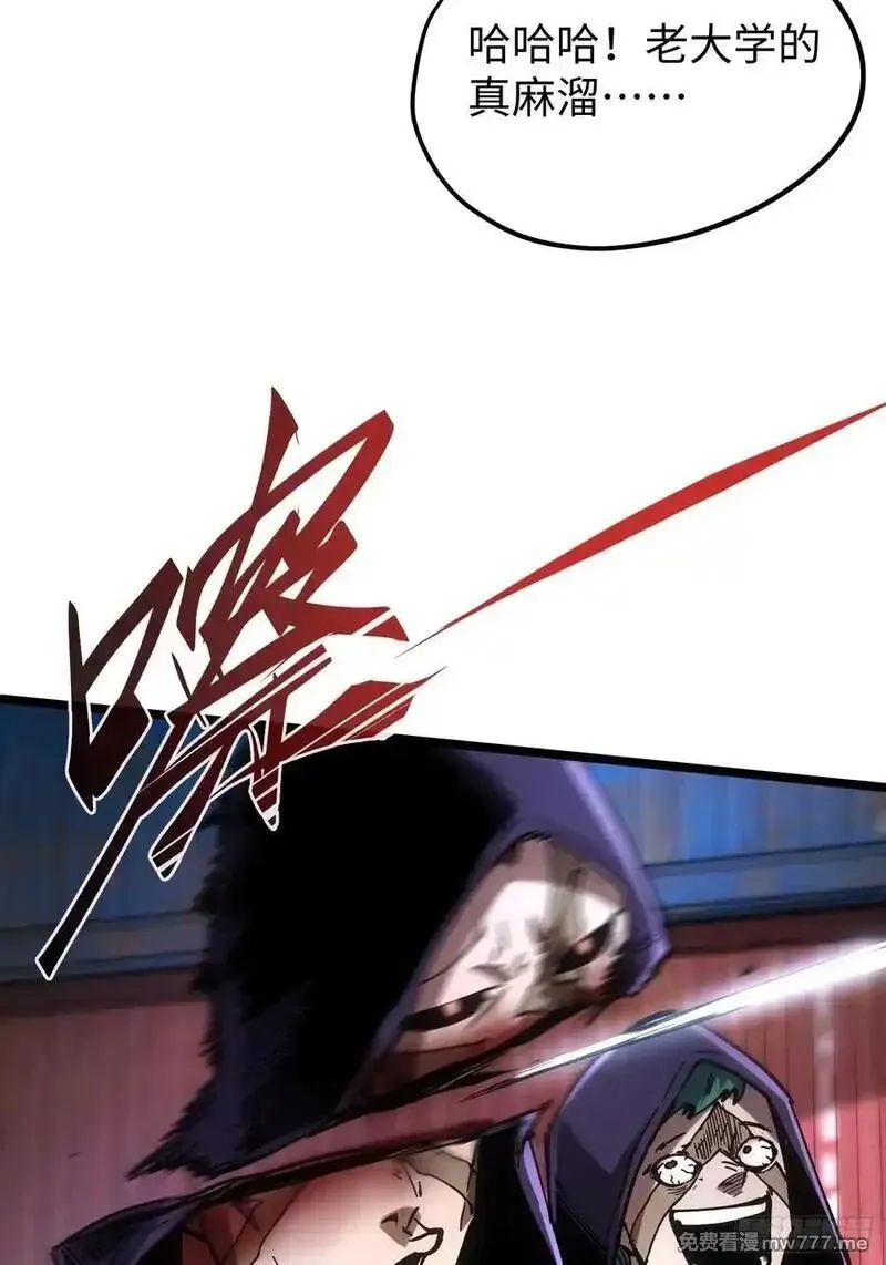 再不死我就统治魔界了,第91话,第23张