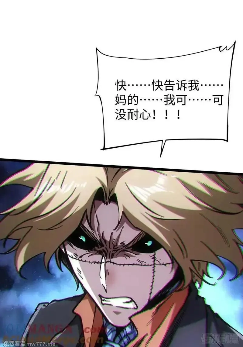再不死我就统治魔界了,第91话,第25张