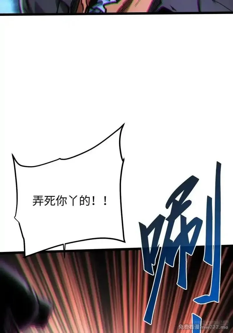 再不死我就统治魔界了,第91话,第26张
