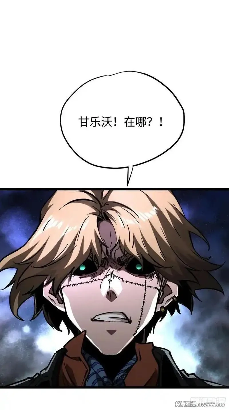 再不死我就统治魔界了,第91话,第35张
